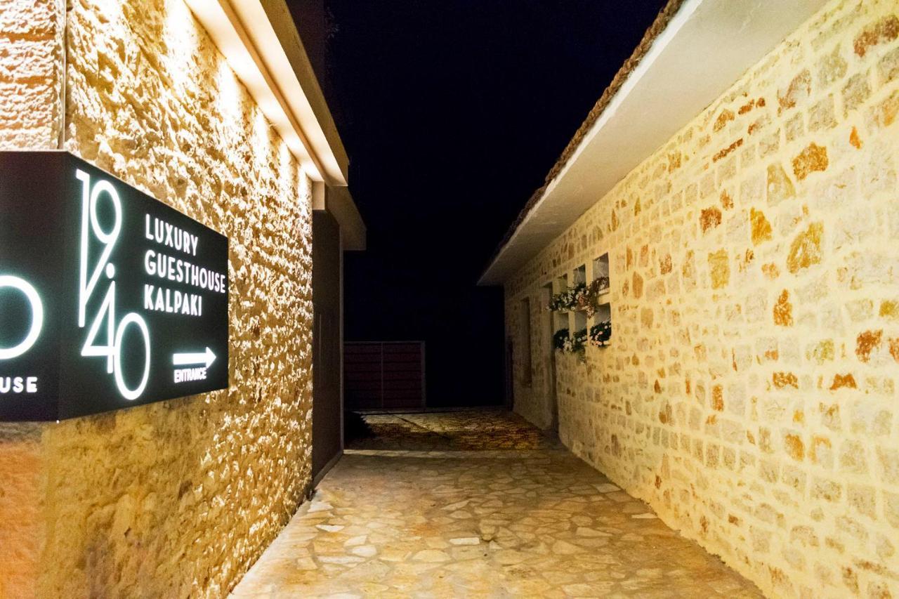 Kalpaki  19.40 Luxury Guesthouse מראה חיצוני תמונה